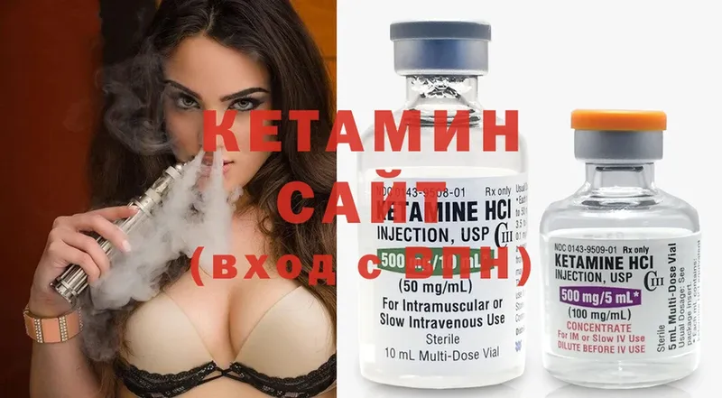 КЕТАМИН ketamine  Клин 