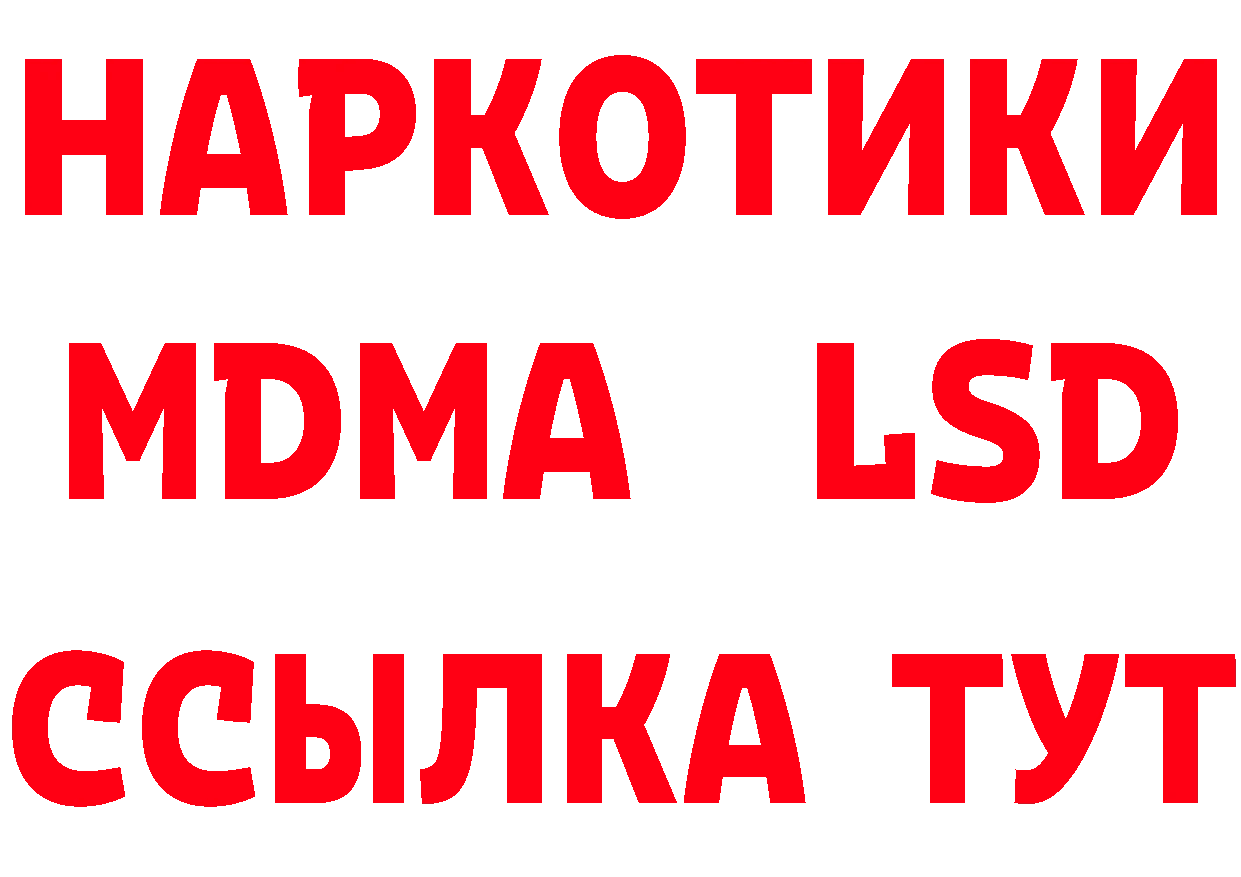 ГЕРОИН белый как зайти маркетплейс ОМГ ОМГ Клин