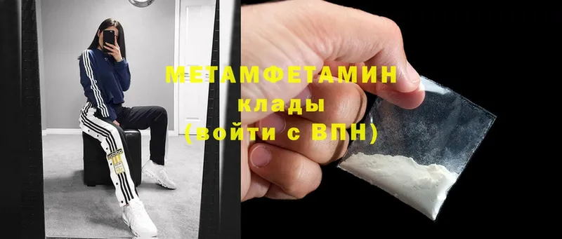 Метамфетамин Декстрометамфетамин 99.9%  наркотики  Клин 